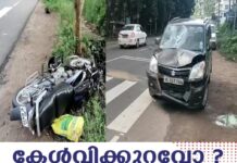 കോട്ടയം പൊൻകുന്നം ഒന്നാം മൈലിൽ കാറും ബൈക്കും കൂട്ടിയിടിച്ച് അപകടം; അപകടത്തിൽ ബൈക്ക് യാത്രക്കാരായ രണ്ട് പേർക്ക് പരിക്ക്