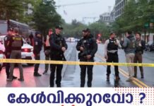 പ്രസിഡന്റ് ട്രംപ് അകത്തുണ്ടായിരിക്കെ വൈറ്റ് ഹൗസിന് പുറത്ത് സുരക്ഷാ ഉദ്യോഗസ്ഥർക്ക് നേരെ വെടിവെപ്പ്; അക്രമിയടക്കം രണ്ട് പേര്ക്ക് പരിക്ക്; അക്രമി കൊല്ലപ്പെട്ടതായി റിപ്പോർട്ട്