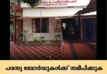‘സ്റ്റേഷനില് എത്തുന്നവരെ ‘ഗുഡ് മോര്ണിങ്’, ‘നമസ്കാരം’ പറഞ്ഞ് സ്വീകരിക്കണം; പരാതികള് സമചിത്തതയോടെ കേള്ക്കുകയും പരിഹരിക്കുകയും വേണം’; പോലീസ് സ്റ്റേഷനുകള് ഇനി ജനസേവകേന്ദ്രങ്ങളെന്ന് മന്ത്രി രമേശ് ചെന്നിത്തല