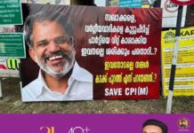 ‘വര്ഗീയവാദികളെ കൂട്ടുപിടിച്ച് പാര്ട്ടിയെ വിറ്റ് കാശാക്കിയ ഇവനല്ലെ ശരിക്കും പരനാറി; ഇവനോടല്ലെ നമ്മൾ കടക്ക് പുറത്തെന്ന് പറയേണ്ടത്’; തിരൂരില് എ.വിജയരാഘവനെതിരെ ഫ്ലക്സ്