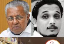 ശുഹൈബ് വധക്കേസ്: സിബിഐ അന്വേഷണം തടയാന് മുന് എല്ഡിഎഫ് സര്ക്കാര് ചെലവഴിച്ചത് ഒരു കോടിയോളം രൂപ; കേസ് വാദിച്ചത് സുപ്രീംകോടതിയിലെയും ഹൈക്കോടതിയിലെയും മുതിര്ന്ന അഭിഭാഷകരെ എത്തിച്ച്