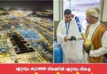 വിശുദ്ധ ഹജ്ജ് കര്മ്മങ്ങള്ക്ക് തുടക്കം; മിനയിലെ വെള്ളക്കൂടാരങ്ങളിലേക്ക് തീര്ത്ഥാടക പ്രവാഹം; ഇത്തവണ പങ്കെടുക്കുന്നത് 162 രാജ്യങ്ങളില് നിന്നുള്ള 18 ലക്ഷത്തോളം തീർത്ഥാടകർ; ഇന്ത്യയില് നിന്ന് 1,75,000 പേരും കേരളത്തില് നിന്ന് 18,000 പേരും