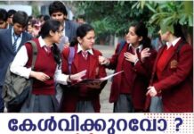 അടിതെറ്റിയ ഓണ് സ്ക്രീൻ മാര്ക്കിംഗ്; സിബിഎസ്ഇക്ക് സംഭവിച്ചത് വലിയ പിഴവ്; പകര്പ്പ് ലഭിച്ച പല വിദ്യാര്ത്ഥികളും പരാതിയുമായി രംഗത്ത്; ഇതുവരെ ലഭിച്ചത് 200 ലധികം പരാതികൾ
