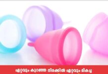 നിര്മാണ യൂണിറ്റിനെ അത്യാധുനിക രീതിയില് നവീകരിച്ചു; ആര്ത്തവ കപ്പുകളുടെ ഉല്പ്പാദനശേഷി 50 ലക്ഷമായി ഉയര്ത്തി എച്ച്എല്എല്