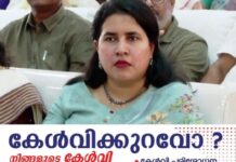 മാസപ്പടി കേസിലെ ഇഡി പരിശോധന; വീണയുടെ ഫോണ് പരിശോധന നിര്ണായകം; ഡിജിറ്റല് തെളിവുകള് കോടതിയില് സമർപ്പിക്കും; റെയ്ഡിനിടയിലെ അക്രമം പെട്ടെന്നുണ്ടായതല്ലെന്നും ഇഡി; പിന്നില് ആസൂത്രണമെന്നും നിഗമനം
