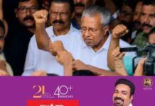 മുൻ മുഖ്യമന്ത്രി പിണറായി വിജയൻറെ വീട്ടിലെ ഇഡി റെയ്ഡ് വലതുപക്ഷ ശക്തികളുടെ കടുത്ത രാഷ്ട്രീയ പകപോക്കൽ; പിണറായി വിജയനും സി.പി.ഐ.എമ്മിനും കേരളത്തിലെ തൊഴിലാളി-കര്ഷക ജനവിഭാഗങ്ങള്ക്കും ഐക്യദാര്ഢ്യം പ്രഖ്യാപിച്ച് കമ്മ്യൂണിസ്റ്റ് പാര്ട്ടി ഓഫ് ശ്രീലങ്ക