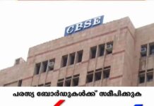 പരീക്ഷാ മൂല്യനിര്ണയം: ആശങ്കകള് പരിഹരിക്കാന് ഹെല്പ്പ് ലൈനുമായി സിബിഎസ്ഇ