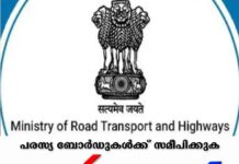 സര്ക്കാര് വാഹനങ്ങളുടെ രജിസ്ട്രേഷൻ കാലാവധി 15-ല് നിന്ന് 20 വർഷമാക്കണം; സംസ്ഥാനത്തിന്റെ ആവശ്യം തള്ളി കേന്ദ്രം