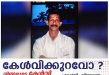 അതിരപ്പിള്ളി വൈശേരിയില് കാട്ടാന ആക്രമണം; 65കാരന് ദാരുണാന്ത്യം
