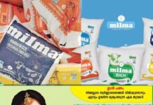 സംസ്ഥാനത്തെ മില്മ പാലിൻ്റെ പുതുക്കിയ വില നാളെ മുതല് പ്രാബല്യത്തില്; ലിറ്ററിന് നാല് രൂപയുടെ വർധനവ്; മില്മ പുറത്തിറക്കുന്ന തൈര്, മോര് അടക്കമുള്ള അനുബന്ധ ഉല്പ്പന്നങ്ങള്ക്കും വില വർധിക്കും