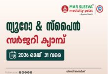 സോണിയ ഗാന്ധി ആശുപത്രി വിട്ടു: നേത്ര ചികിത്സയുടെ ഭാഗമായാണ് ആശുപത്രിയില് ചികിത്സതേടിയത്: പരിശോധനകൾക്ക് ശേഷം വിട്ടയച്ചു.