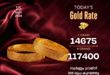 സ്വർണവില ഇന്നും(15/05/26) താഴേക്ക്; ഗ്രാമിന് 205 രൂപയുടെ ഇടിവ്, അറിയാം കോട്ടയം അരുൺസ് മരിയ ഗോൾഡിലെ സ്വർണവില