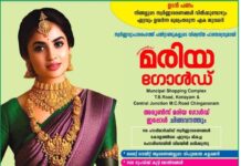 മറവൻതുരുത്ത് ലക്ഷ്യ സ്വയം സഹായ സംഘം രണ്ടാം വാർഷികാഘോഷവും വ്യവസായ പദ്ധതി ഉദ്ഘാടനവും നാളെ