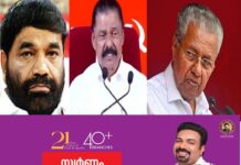 കോട്ടയം ഏരിയ കമ്മറ്റിയിലെ തെരഞ്ഞെടുപ്പ് തോൽവി ചർച്ചകളിൽ പിണറായിക്കും എം.വി.ഗോവിന്ദനും മുൻ മന്ത്രി വി. എൻ.വാസവനും രൂക്ഷ വിമർശനം: മന്ത്രിയുടെ പേഴ്സണല് സ്റ്റാഫ് വാസവനെ ജനങ്ങളില് നിന്നും താഴേത്തട്ടിലുള്ള അണികളില് നിന്നും പൂര്ണ്ണമായി അകറ്റി നിര്ത്തിയെന്ന് നേതാക്കൾ ചൂണ്ടിക്കാട്ടി