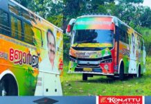 സോഷ്യൽ മീഡിയയിൽ വൈറലായ കാഞ്ഞിരപ്പള്ളിയിലെ ബിജെപിയുടെ പ്രചാരണ ബസ് ഉപയോഗിക്കാതിരുന്നത് തിരിച്ചടിയായോ.?ജോർജ് കുര്യന്റെ വോട്ട് ഇടിവിന് പിന്നാലെ പാർട്ടിക്കുള്ളിൽ കടുത്ത ചർച്ച