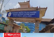 “ഞരമ്പ് മുറിഞ്ഞെന്ന പരാതിയിൽ ചികിത്സാ പിഴവില്ല”; മഞ്ചേരി മെഡിക്കല് കോളേജിലെ ചികിത്സാപിഴവ് ആരോപണം തള്ളി സൂപ്രണ്ട്; ഡിഎംഒയ്ക്ക് റിപ്പോര്ട്ട് നല്കി