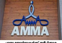 ‘അമ്മ’യില് ചേരിപ്പോര് രൂക്ഷം; അൻസിബ ഉള്പ്പെടെ നാല് പേര്ക്ക് കാരണം കാണിക്കല് നോട്ടീസ്, നിഷ്പക്ഷ സമിതി വേണമെന്ന് ആവശ്യപ്പെട്ട് അൻസിബ