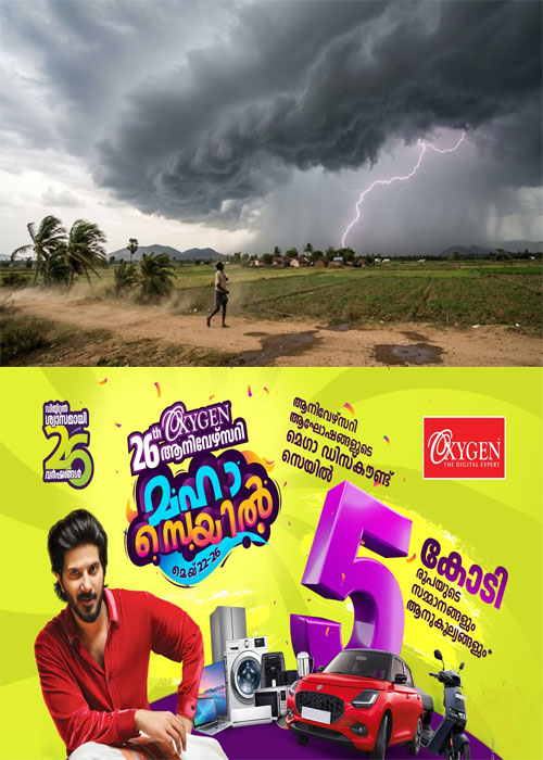 idi muu
