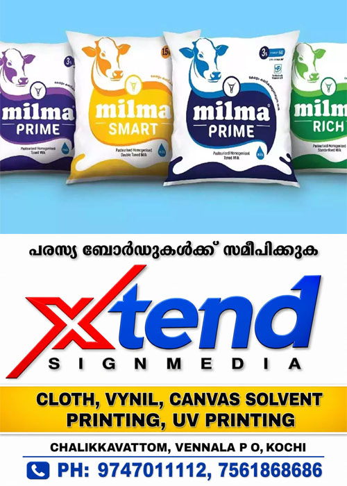 milma etend2