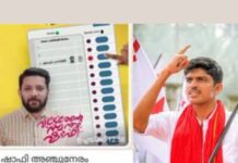 കാഫിര് സ്ക്രീന്ഷോട്ട് കേസ്; പ്രതി ജിതിന് ഭാസ്കറിന്റെ ജാമ്യാപേക്ഷ തള്ളി വടകര ഫസ്റ്റ് ക്ലാസ് മജിസ്ട്രേറ്റ് കോടതി