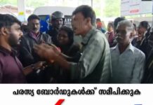 മരണത്തില് ഉത്തരവാദി വനംവകുപ്പ്, ആനയാണ് ചത്തതെങ്കില് ലോകത്തുള്ള ആള്ക്കാരെല്ലാം ഇവിടെ വന്നേനെ; ചിന്നക്കനാലിലെ യുവതിയുടെ മരണത്തിൽ പ്രതിഷേധവുമായി നാട്ടുകാര്