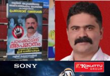 ‘പാലക്കാടിന് അപമാനം’; പീഡന പരാതിയിൽ റിമാൻഡിൽ കഴിയുന്ന കൗൺസിലർ പ്രശോഭ് സി വത്സനെതിരെ നഗരത്തിൽ ഉടനീളം ഫ്ലക്സ് ബോർഡുകൾ