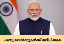 ‘അവിസ്മരണീയമായ പ്രകടനങ്ങളിലൂടെ വ്യക്തിമുദ്ര പതിപ്പിച്ച നടൻ’; അന്തരിച്ച നടൻ സലിം കുമാറിന് അനുശോചനം രേഖപ്പെടുത്തി പ്രധാനമന്ത്രി നരേന്ദ്ര മോദി