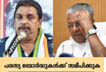 പിണറായി വിജയന് മറുപടിയുമായി ഷിബു ബേബി ജോൺ; ‘മുഖ്യമന്ത്രിയും മന്ത്രിമാരും മാത്രമേ മാറിയിട്ടുള്ളൂ, ഉദ്യോഗസ്ഥരും ആനയും മാറിയിട്ടില്ല’