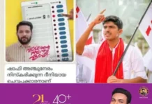 കാഫിർ സ്ക്രീൻഷോട്ട് വിവാദം; ജിതിൻ ഭാസ്കറിന്റെ ജാമ്യാപേക്ഷ കോടതി ഇന്ന് പരിഗണിക്കും