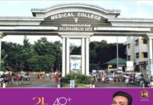 തിരുവനന്തപുരം മെഡിക്കല് കോളേജില് ചികിത്സയിലിരുന്ന രോഗി കട്ടിലില് നിന്ന് വീണ് മരിച്ചു; മകൻ്റെ പരാതിയില് കേസ്