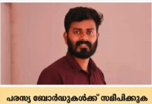 ജോലി വാഗ്ദാനം ചെയ്ത് പീഡനമെന്ന് പരാതി; ശ്രീകൃഷ്ണപുരം പഞ്ചായത്തംഗം സി സുജിത് ഒളിവില്; പ്രതിയെ പൊലീസ് സംരക്ഷിക്കുന്നതായി ആരോപണം