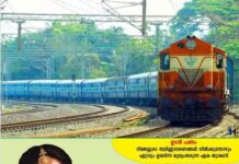 യാത്രയ്ക്കിടെ രഹസ്യമായി പുകവലിച്ചാല് ഇനി ട്രെയിൻ നില്ക്കും; സ്ലീപ്പര് കോച്ചുകളിലും അത്യാധുനിക ഫയര് ഡിറ്റക്ഷൻ സംവിധാനവുമായി റെയില്വേ; നിയമലംഘനം നടത്തുന്നവർക്കെതിരെ ശക്തമായ നിയമനടപടികൾ