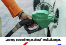 എഥനോള് കലര്ത്തിയ പെട്രോളിന്റെ എക്സൈസ് തീരുവ ഒഴിവാക്കി; നടപടിയുമായി കേന്ദ്രം