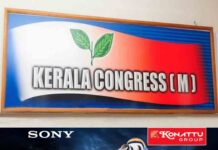 ‘അവസര വാദരാഷ്ട്രിയത്തിന് ഇല്ല’, പാലാ നഗരസഭയിൽ സ്വതന്ത്ര കൂട്ടായ്മയുമായി ചേർന്ന് ഒരു തരത്തിലുള്ള ധാരണ ഉണ്ടാക്കുകയോ, പിന്തുണ സ്വീകരിക്കുകയോ ഇല്ലെന്ന് കേരളാ കോൺഗ്രസ് എം