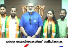 തിരുവനന്തപുരം നിയോജമണ്ഡലം പ്രസിഡൻ്റ് ഉള്പ്പെടെ സിപിഐയില് നിന്ന് 6 പേര് ബിജെപിയില് ചേര്ന്നു