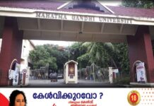 എംജി സര്വകാലശാലയില് പിടിമുറുക്കാൻ വിസി; വകുപ്പ് മേധാവികള് നല്കിയ വിഷയ വിദഗ്ധരുടെ പട്ടിക വൈസ് ചാൻസിലർ പൂർണമായും തള്ളി