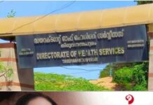 പകര്ച്ചവ്യാധികള് പടരുന്നതിനിടെ അവധി ചോദിച്ചു; ആരോഗ്യ വകുപ്പ് ഡയറക്ടര് സ്ഥാനത്ത് നിന്ന് ഡോ.റീനയെ മാറ്റി; താത്കാലിക ചുമതല ഡോ. വി മീനാക്ഷിക്ക്