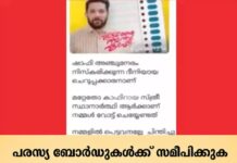 കാഫിര് സ്ക്രീൻഷോട്ട് കേസില് നിര്ണായക തെളിവുകള്; വ്യാജ സന്ദേശം നിര്മിച്ചയാളെക്കുറിച്ച് പോലീസിന് വിവരം ലഭിച്ചതായി സൂചന