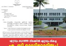 ജ്യോതിഷ പഠനത്തിന് സര്ക്കാര് തലത്തില് സംവിധാനം ഒരുക്കണം; ആവശ്യം അക്കാദമിക സമിതിക്ക് വിട്ട് കാലിക്കറ്റ് സര്വകലാശാല; സ്വാഭാവിക നടപടിയെന്ന് അധികൃതർ