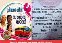 പ്രിയദര്ശിനി സൗജന്യ ബസ് യാത്രാ പദ്ധതി നാളെ മുതല്; കെഎസ്ആര്ടിസിയില് കയറുമ്പോള് ഈ കാര്യങ്ങള് ശ്രദ്ധിക്കാം