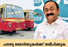 പുരുഷന്മാര്ക്ക് സൗജന്യം കൊടുത്താൻ പൈസ വീട്ടിലെത്തില്ലെന്ന് മുഖ്യമന്ത്രി; സര്ക്കാരിന് തന്നെ ആ പൈസ കിട്ടുമെന്ന് തമാശ; മെൻസ് അസോസിയേഷന് മറുപടിയുമായി മുഖ്യമന്ത്രി വി ഡി സതീശൻ