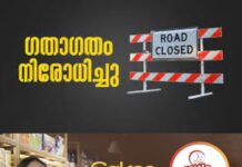 വൈക്കം മഹാദേവ ക്ഷേത്രത്തിന്റെ തെക്കേ ഗോപുരം മുതൽ പടിഞ്ഞാറേ ഗോപുരം വരെയുള്ള റോഡിൽ അറ്റകുറ്റപണി; ജൂൺ 18 മുതൽ ഇതുവഴിയുള്ള ഗതാഗതം പൂർണമായും നിരോധിച്ചു