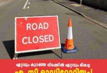 വൈക്കം – എറണാകുളം റോഡിൽ മുറിഞ്ഞപുഴ പാലത്തിന് സമീപം കലുങ്ക് പുനർനിർമാണം; ജൂൺ 17 മുതൽ ഇതുവഴിയുള്ള ഗതാഗതത്തിന് നിയന്ത്രണം ഏർപ്പെടുത്തി