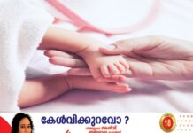 കോഴിക്കോട് വടകരയില് 26 ദിവസം പ്രായമുള്ള കുഞ്ഞിനെ മരിച്ച നിലയില് കണ്ടെത്തി; അസ്വാഭാവിക മരണത്തിന് കേസെടുത്ത് പോലീസ് അന്വേഷണം ആരംഭിച്ചു