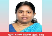 കോട്ടയം അഡീഷണൽ ജില്ലാ മജിസ്ട്രേറ്റ് ആയി വാകത്താനം സ്വദേശിനി സോളി ആന്റണി ചുമതലയേറ്റു