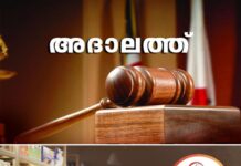 കോട്ടയം ജില്ലയിൽ സംസ്ഥാന പട്ടികജാതി പട്ടികഗോത്ര വർഗ്ഗ കമ്മീഷൻ്റെ പരാതിപരിഹാര അദാലത്ത് ജൂൺ 30ന്