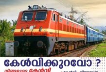 യാത്രക്കാരുടെ ശ്രദ്ധയ്ക്ക്…! തിരുവനന്തപുരം-ബെംഗളൂരു യാത്രക്കാര്ക്ക് സന്തോഷവാര്ത്ത; സ്പെഷ്യല് ട്രെയിൻ സർവീസുകള് ജൂലൈ മാസത്തേക്കും ദീർഘിപ്പിച്ച് ദക്ഷിണ റെയില്വേ; റിസർവേഷൻ നടപടികള് ഉടൻ ആരംഭിക്കും