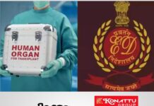 അവയവക്കച്ചവട കേസ്; കൊച്ചിയിലെ സ്വകാര്യ ആശുപത്രികളില് അടക്കം അഞ്ചിടങ്ങളില് ഇഡി റെയ്ഡ്; ആശുപത്രിയില് നിന്ന് മുഖ്യപ്രതി നജീബിൻ്റെ അക്കൌണ്ടിലേക്ക് പണം വന്നു എന്ന് കണ്ടെത്തല്