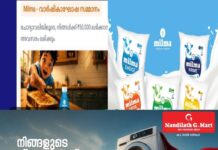 മില്മയുടെ പേരില് വാട്സ്ആപ്പില് വ്യാജ സമ്മാന പദ്ധതി; ലിങ്കുകളില് ക്ലിക്ക് ചെയ്യരുതെന്ന് മില്മയുടെ കര്ശന മുന്നറിയിപ്പ്