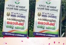 ‘ഒരാള്ക്ക് ഒരു പദവി’: കോണ്ഗ്രസ് നേതൃത്വത്തെ പ്രതിരോധത്തിലാക്കി വീണ്ടും പോസ്റ്റർ പ്രതിഷേധം; കോട്ടയം ഡിസിസി ഓഫീസിന് മുന്നിലാണ് ഫ്ലെക്സ് ബോർഡുകൾ സ്ഥാപിച്ചത്